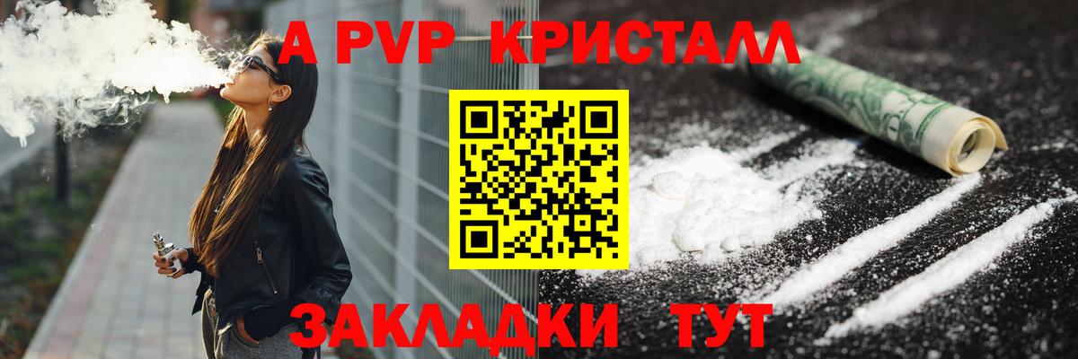 Alpha PVP крисы CK Заречный