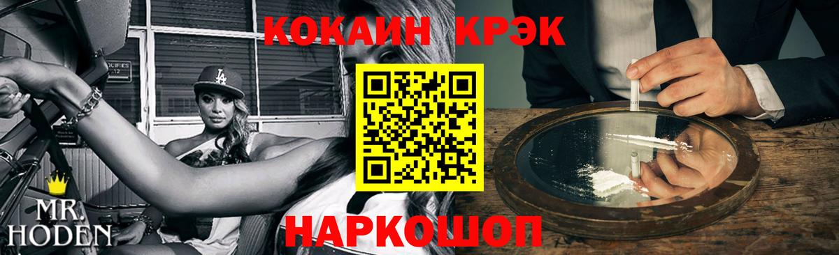 КОКАИН Боливия  Вход с VPN  Кокаин FishScale  COCAIN  Заречный 