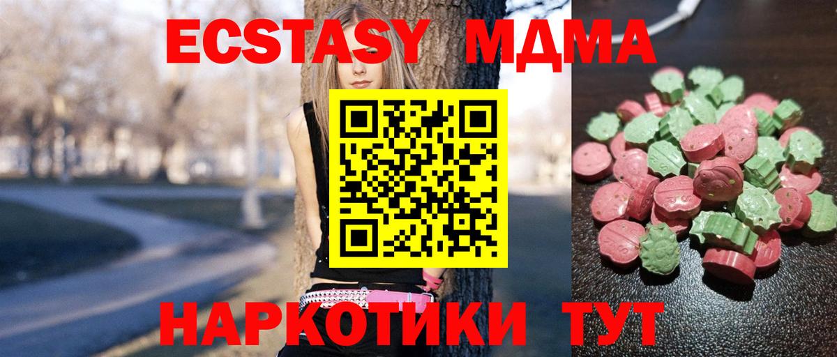 Заречный  ОМГ ОМГ зеркало  ЭКСТАЗИ XTC  Вход с VPN  ЭКСТАЗИ 280 MDMA 