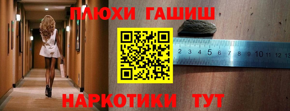 Гашиш Изолятор Заречный
