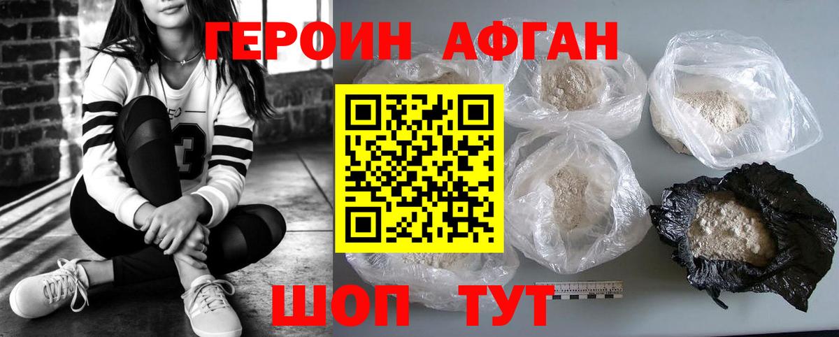 Героин герыч Заречный