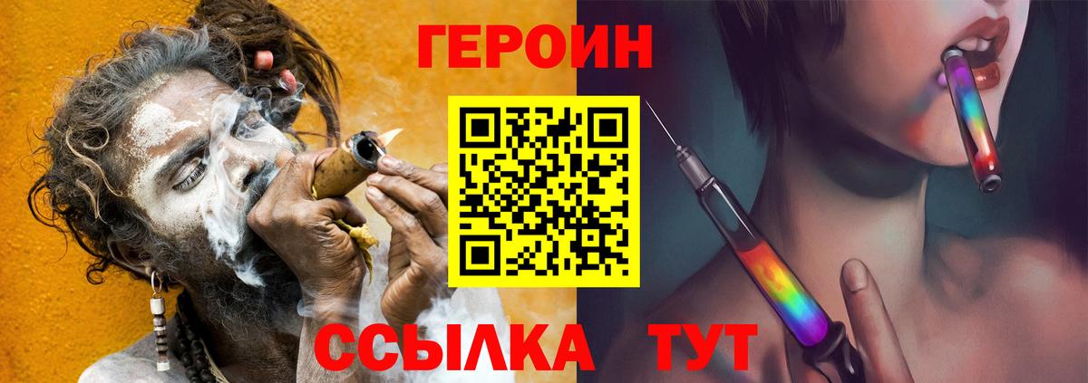 Заречный  ГЕРОИН белый  Вход с VPN 