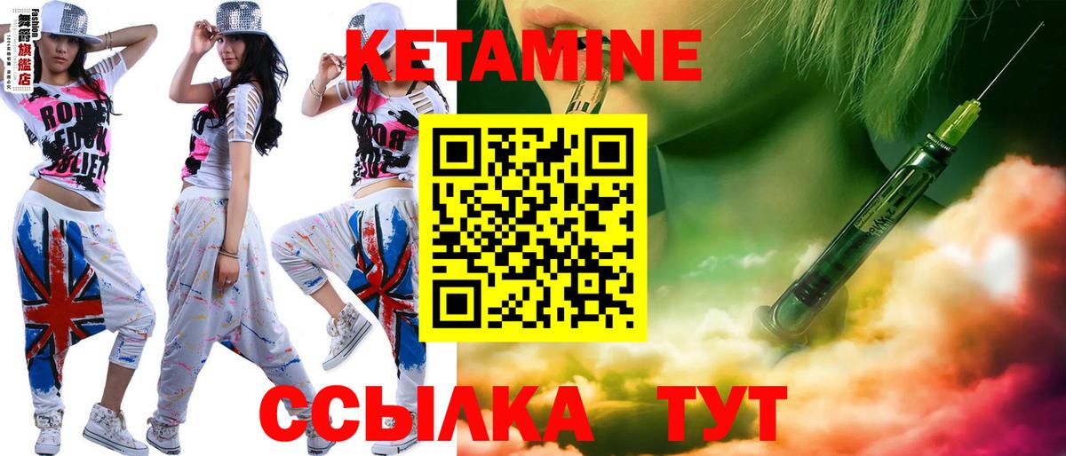 Заречный  Кетамин VHQ  Вход с VPN 