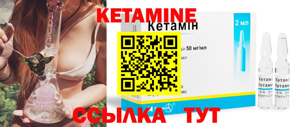 Кетамин VHQ Заречный