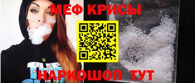 мяу мяу кристалл Дубна
