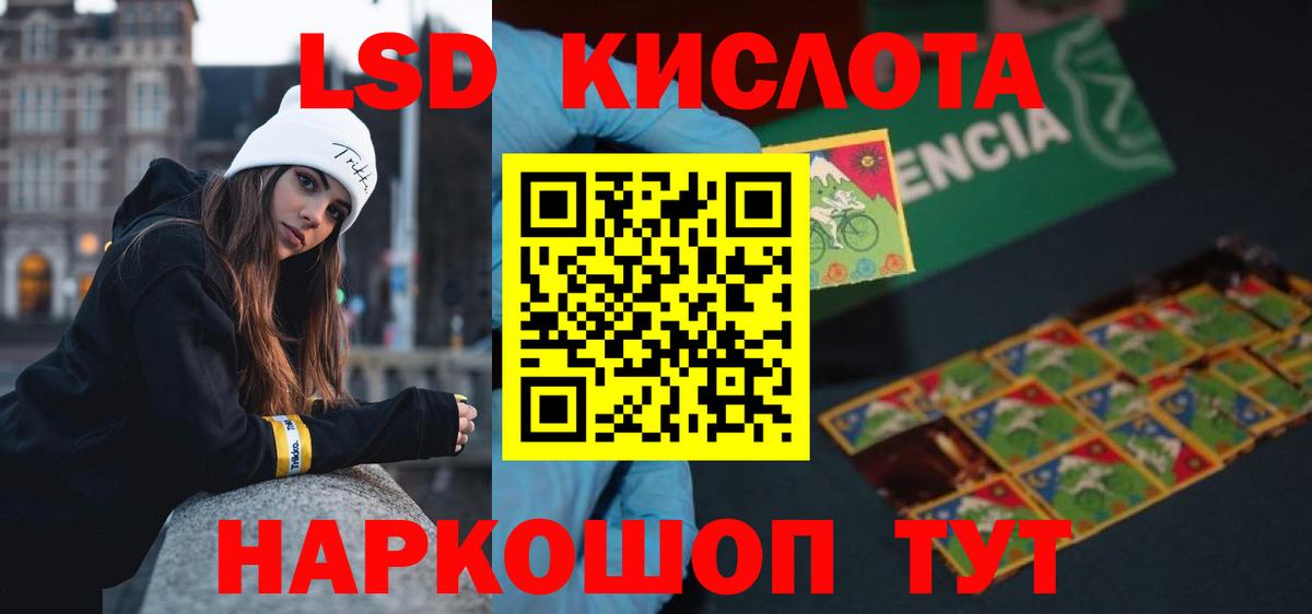 Заречный  LSD-25 экстази  Вход с VPN  ЛСД экстази кислота  Лсд 25 экстази ecstasy 