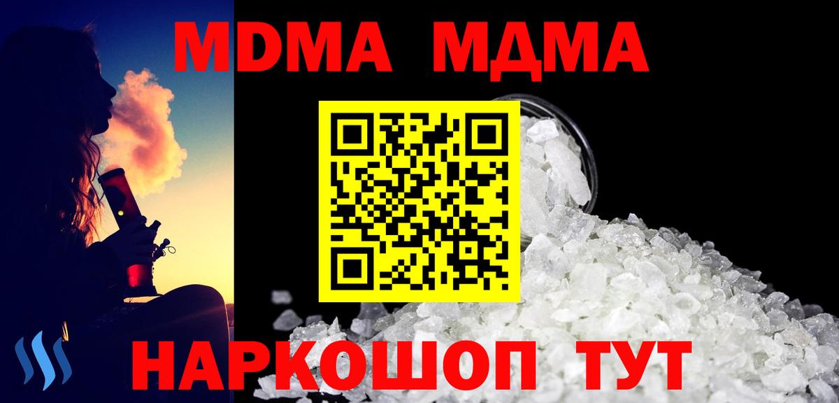 Заречный  MDMA Molly  Вход с VPN  MDMA  MDMA VHQ 
