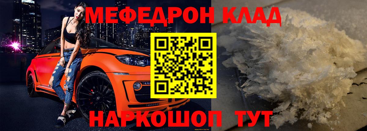 МЕФ мука Заречный