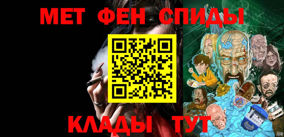 Метамфетамин винт Заречный