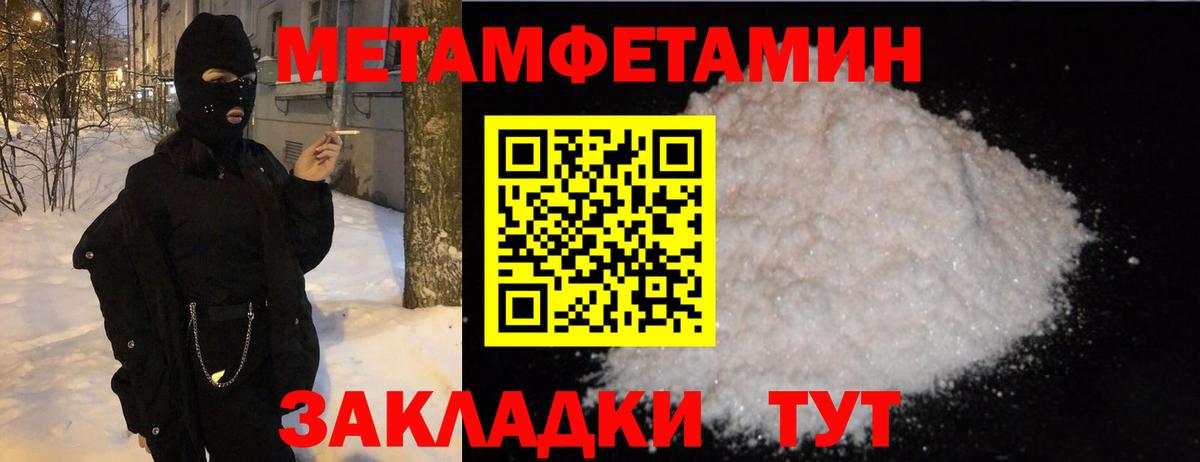 МЕТАМФЕТАМИН винт  МЕТАМФЕТАМИН винт  Вход с VPN  Заречный 