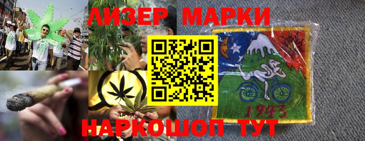 Марки N-bome 1,8мг  Вход с VPN  Марки N-bome  Заречный 