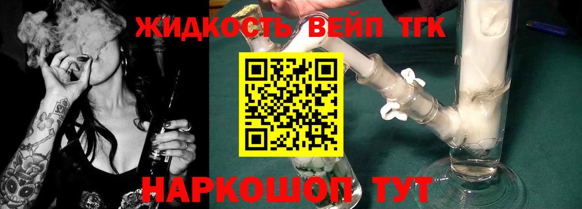 Дистиллят ТГК Wax Заречный