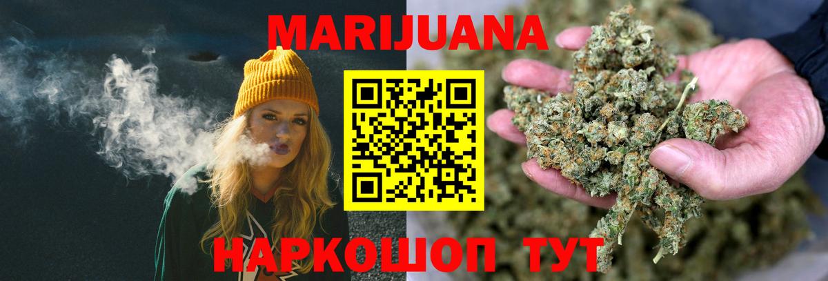 Бошки Шишки Bruce Banner  Шишки марихуана индика  Вход с VPN  Заречный 